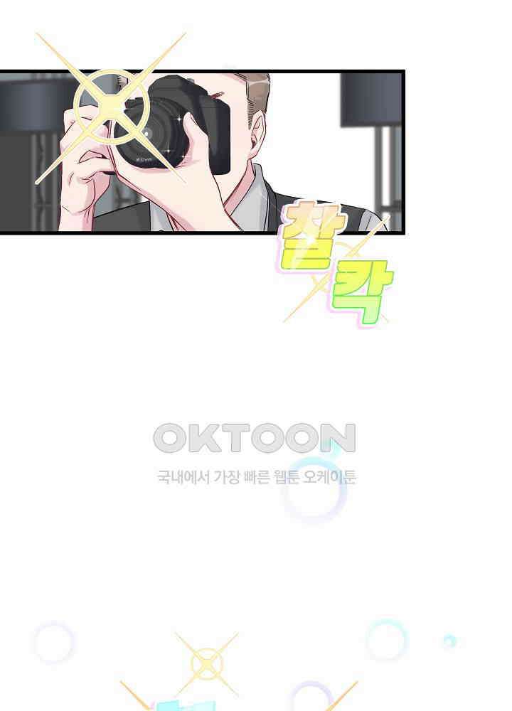 베이비가 생겼어요 116화 3