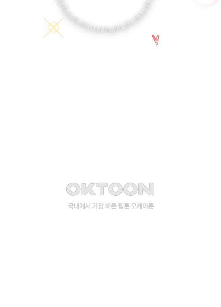 베이비가 생겼어요 116화 18