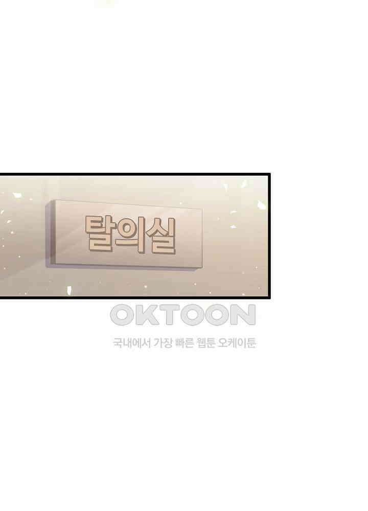 베이비가 생겼어요 116화 20