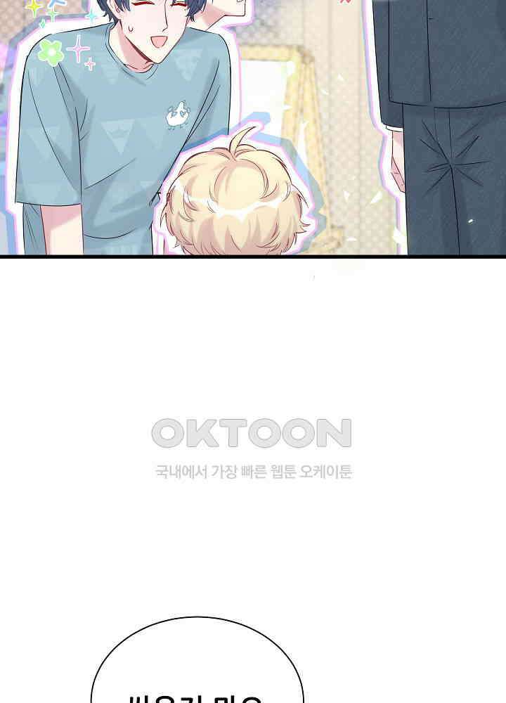 베이비가 생겼어요 120화 7