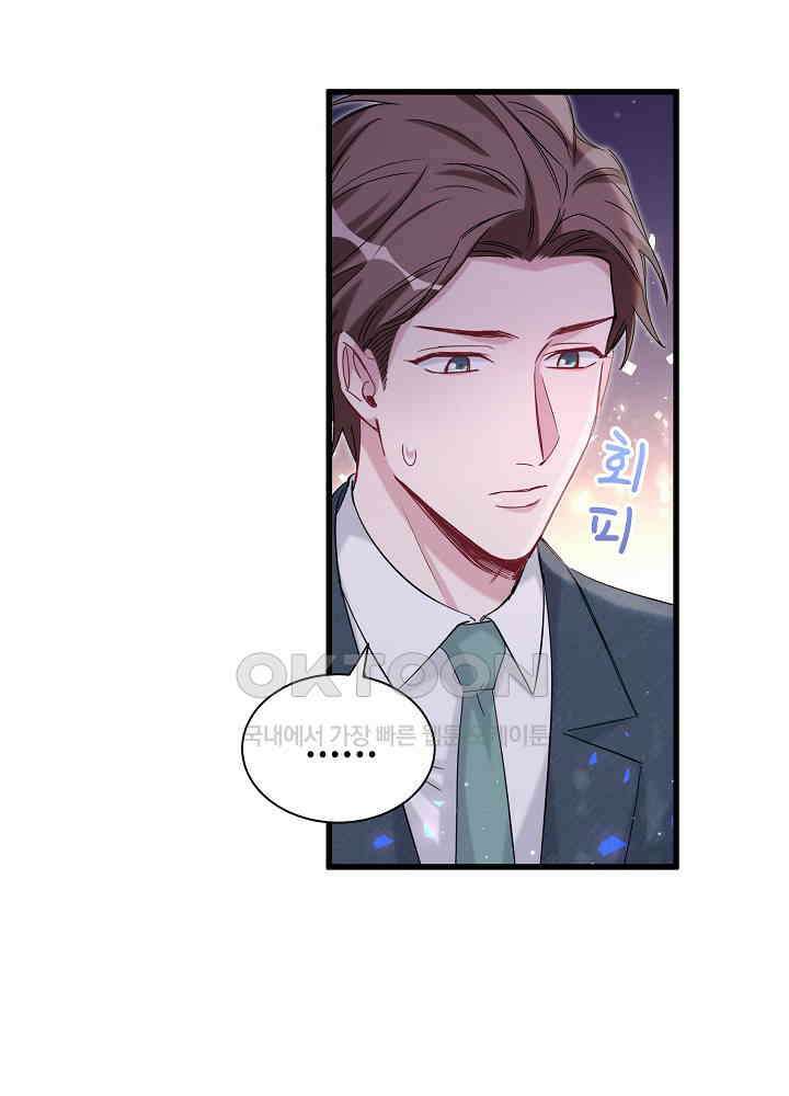 베이비가 생겼어요 120화 19