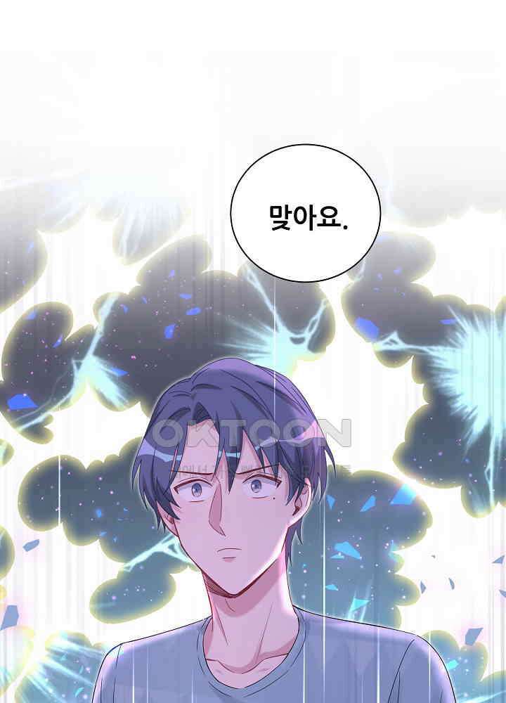 베이비가 생겼어요 120화 23