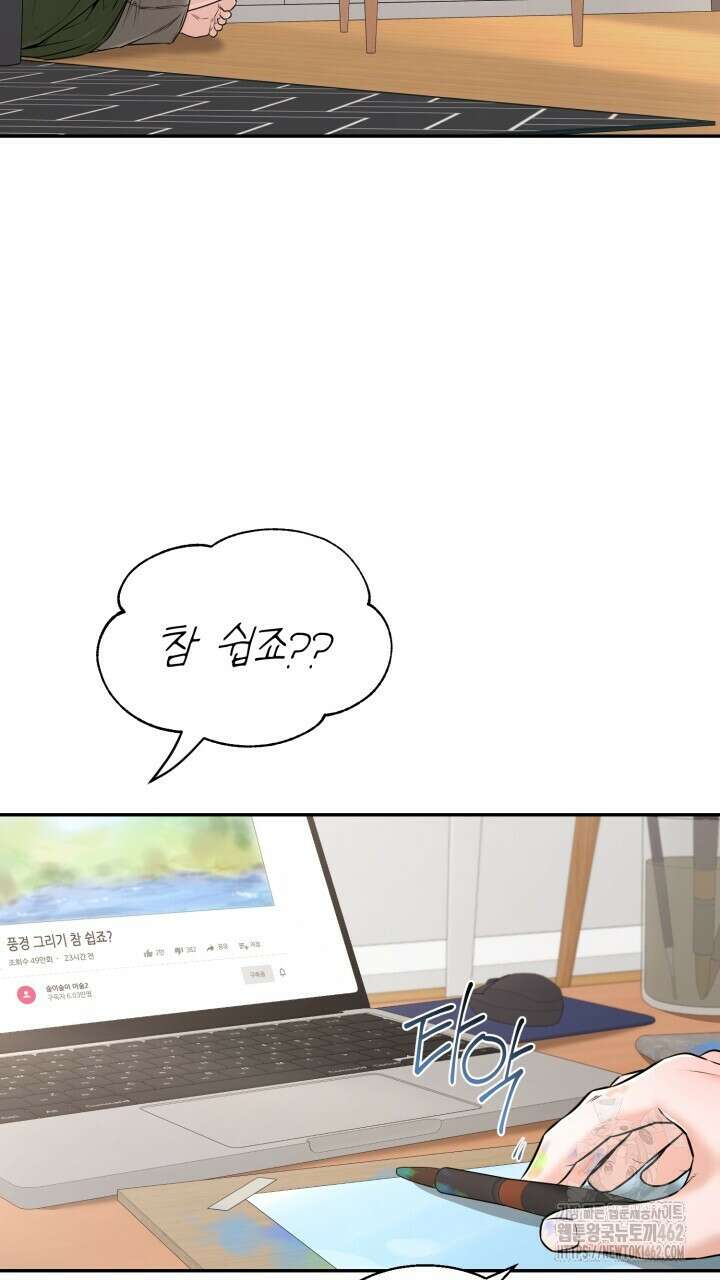 메이트 41화 2
