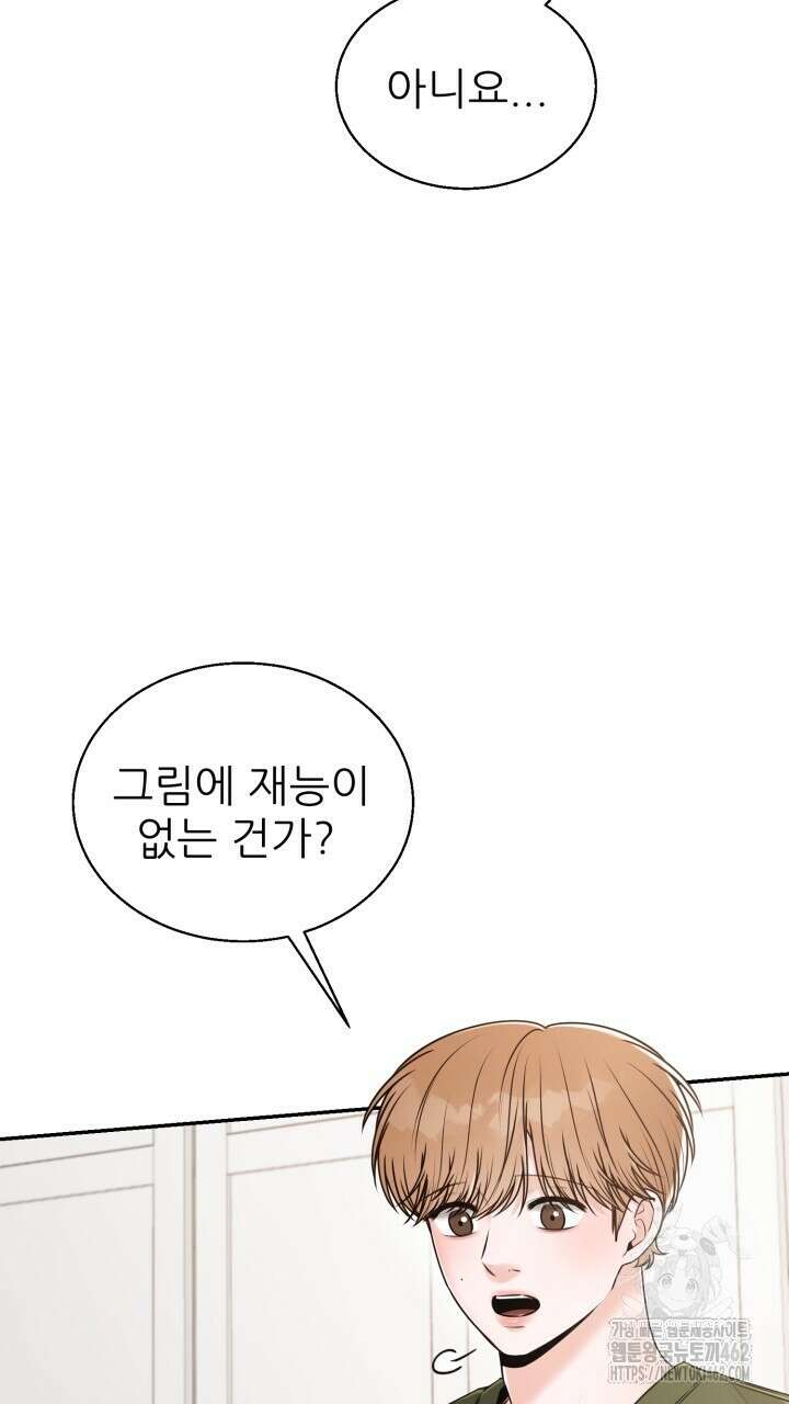 메이트 41화 3