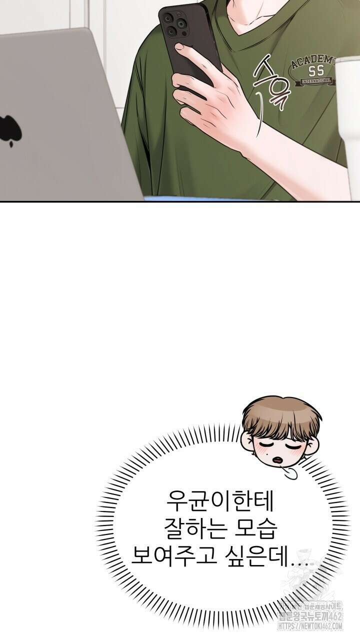 메이트 41화 4