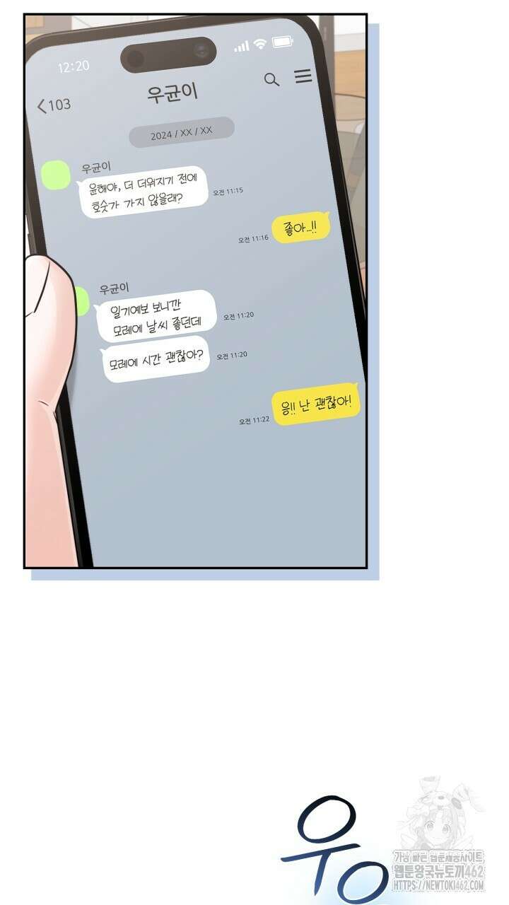 메이트 41화 5