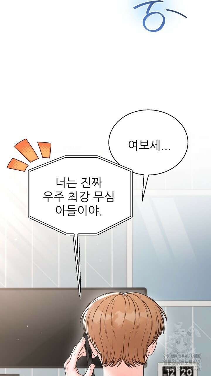 메이트 41화 6