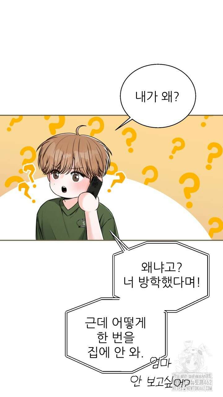 메이트 41화 8