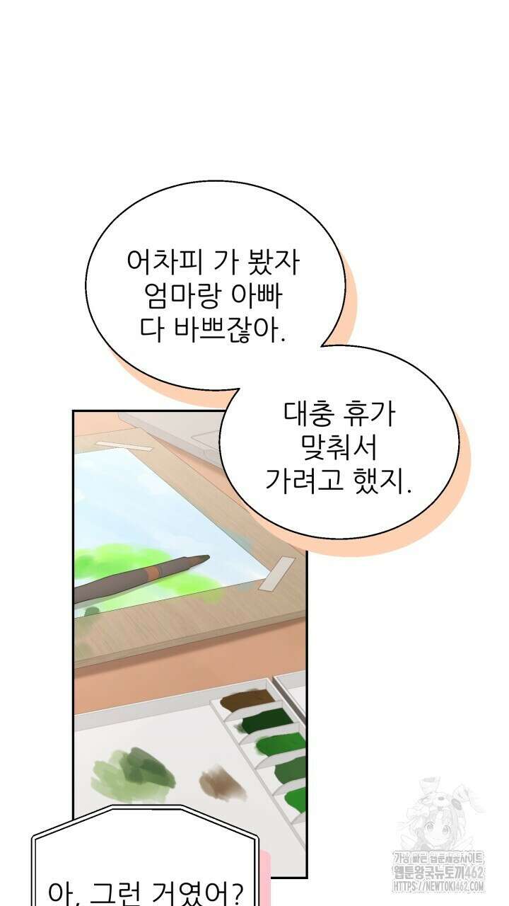 메이트 41화 9