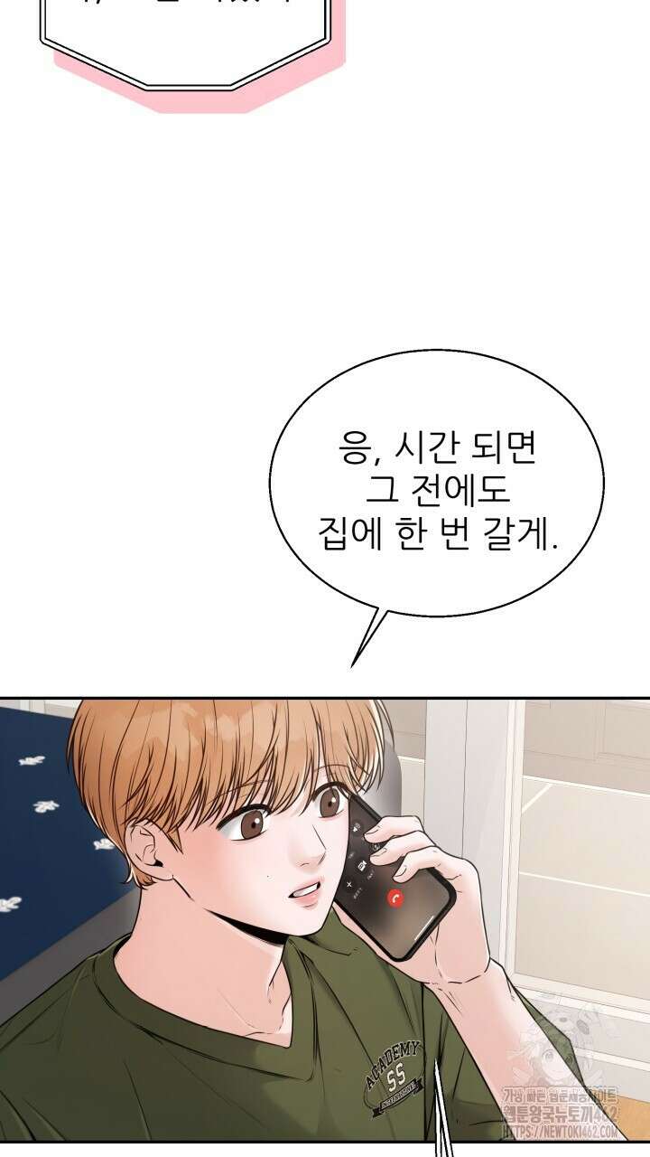 메이트 41화 10