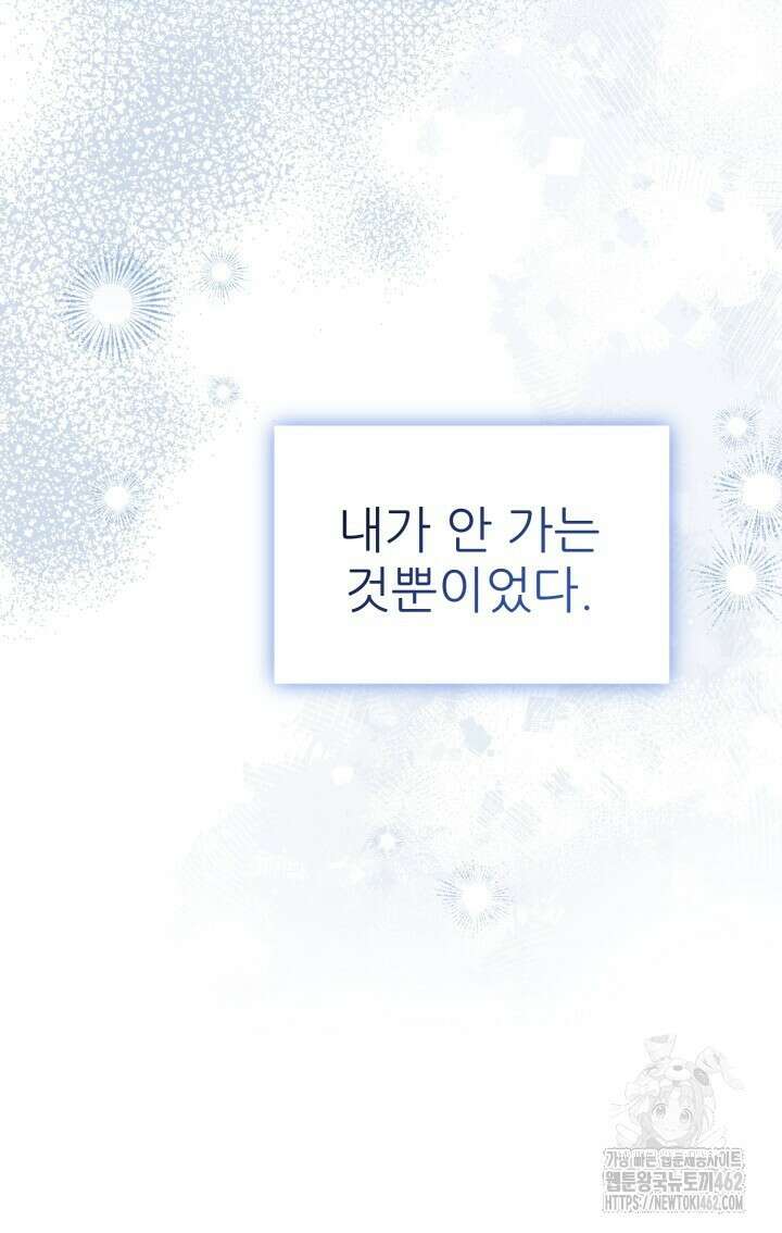 메이트 41화 12