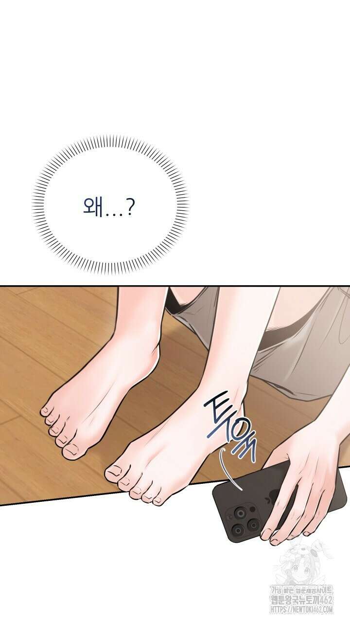 메이트 41화 13