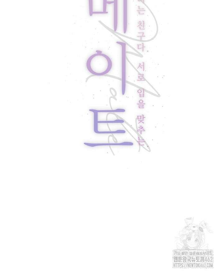 메이트 41화 16