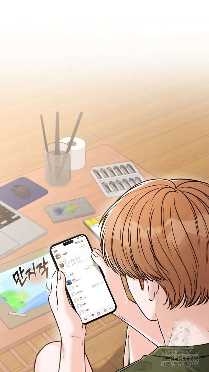 메이트 41화 17