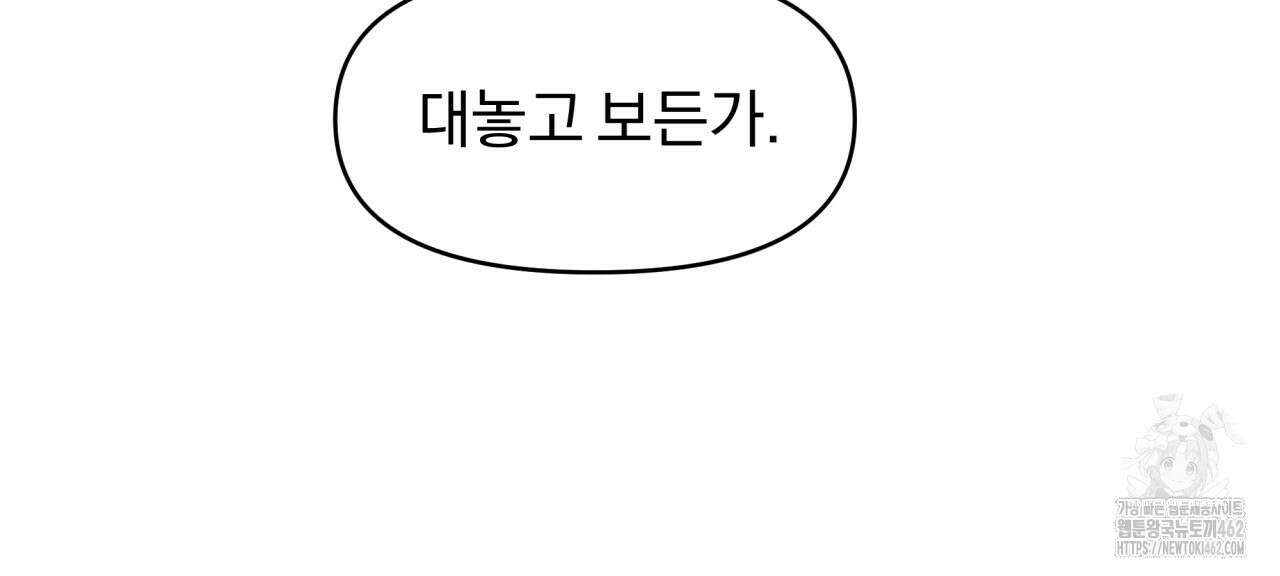서킷 브레이커 16화 9