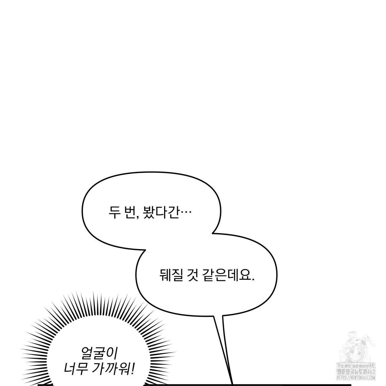 서킷 브레이커 16화 11
