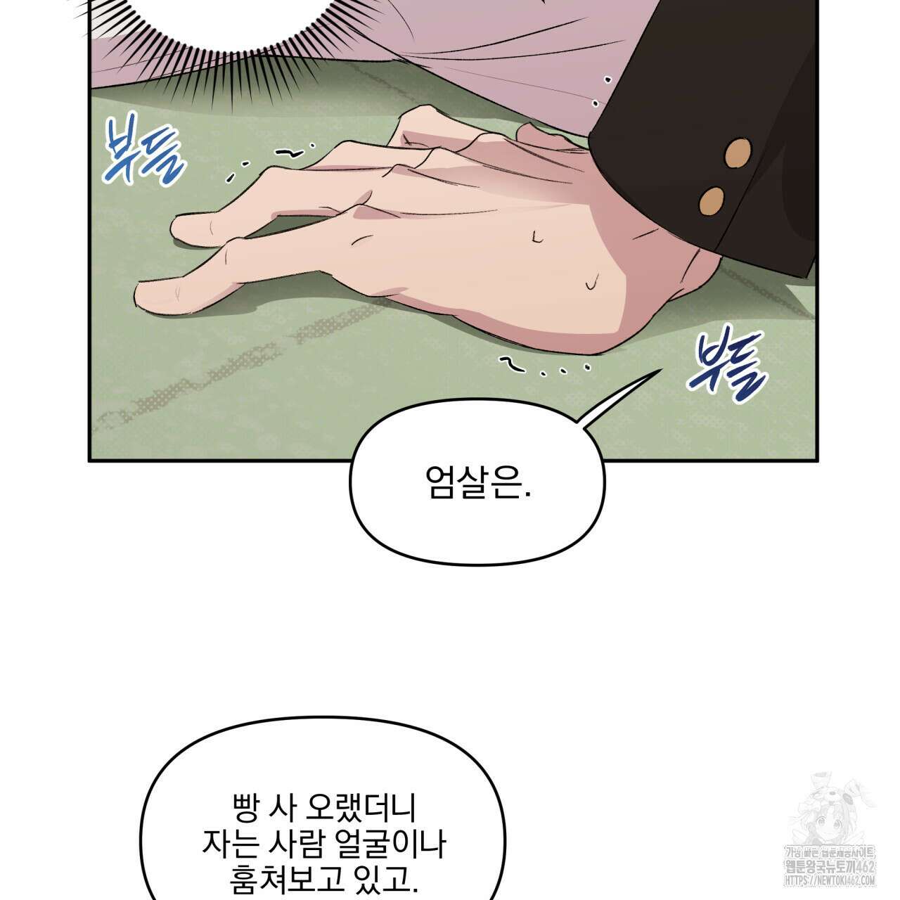 서킷 브레이커 16화 12