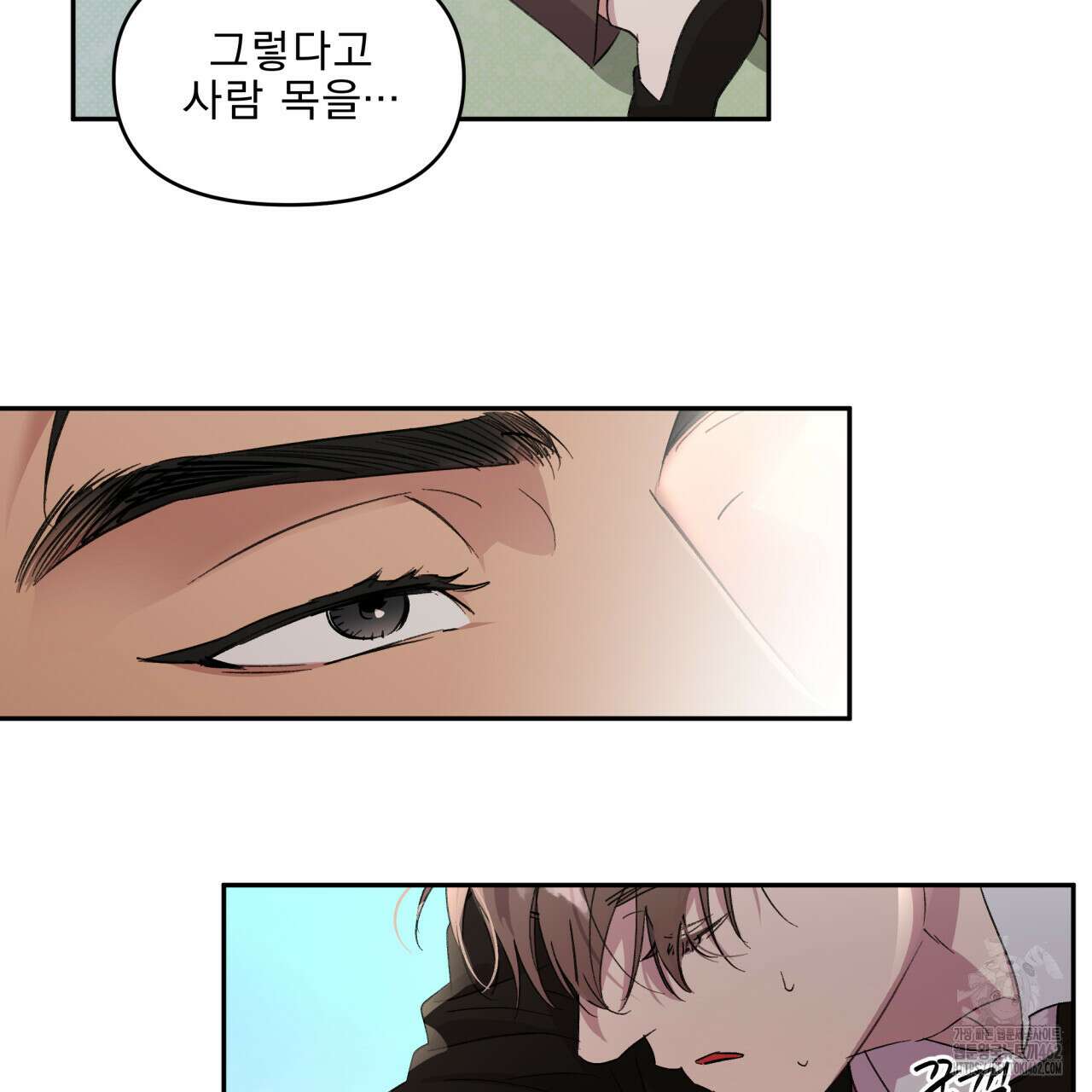 서킷 브레이커 16화 14