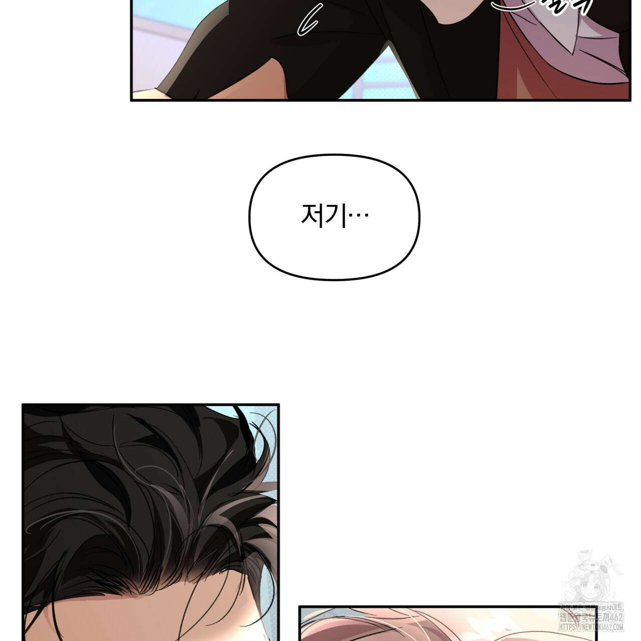 서킷 브레이커 16화 15