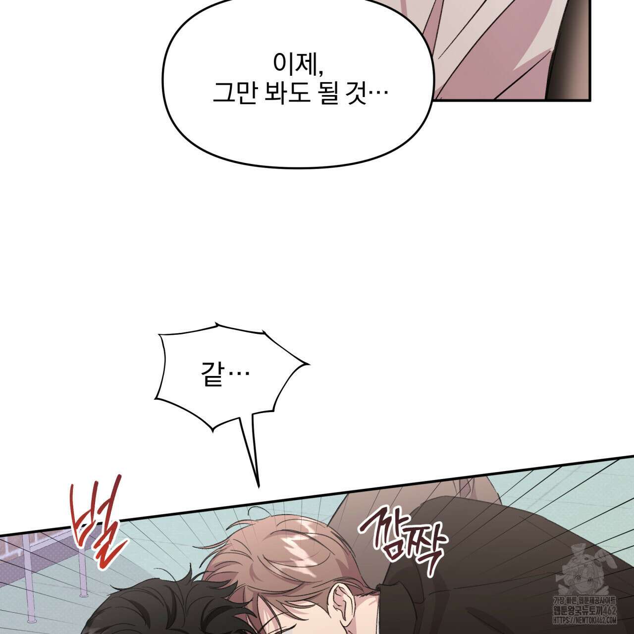 서킷 브레이커 16화 17