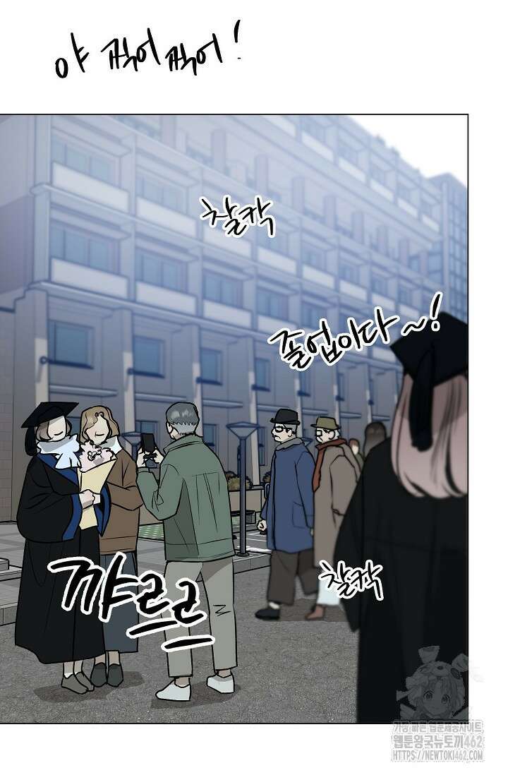 가지고 싶어 30화(완결) 4