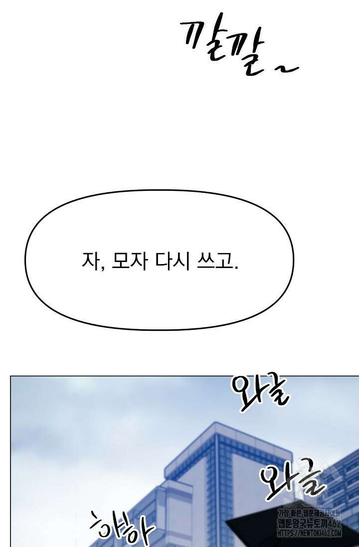 가지고 싶어 30화(완결) 5