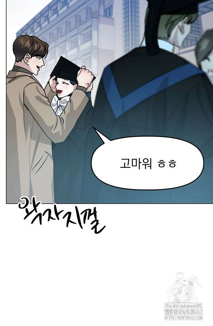 가지고 싶어 30화(완결) 6