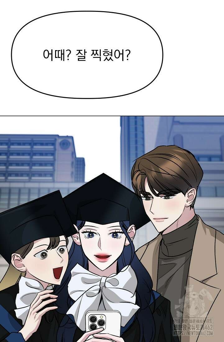 가지고 싶어 30화(완결) 7
