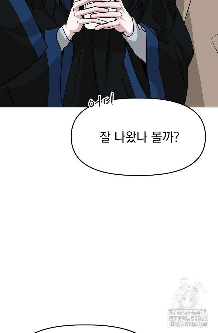 가지고 싶어 30화(완결) 8