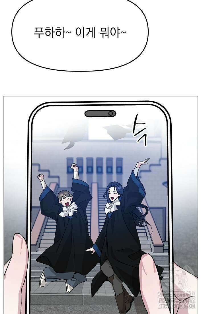 가지고 싶어 30화(완결) 9
