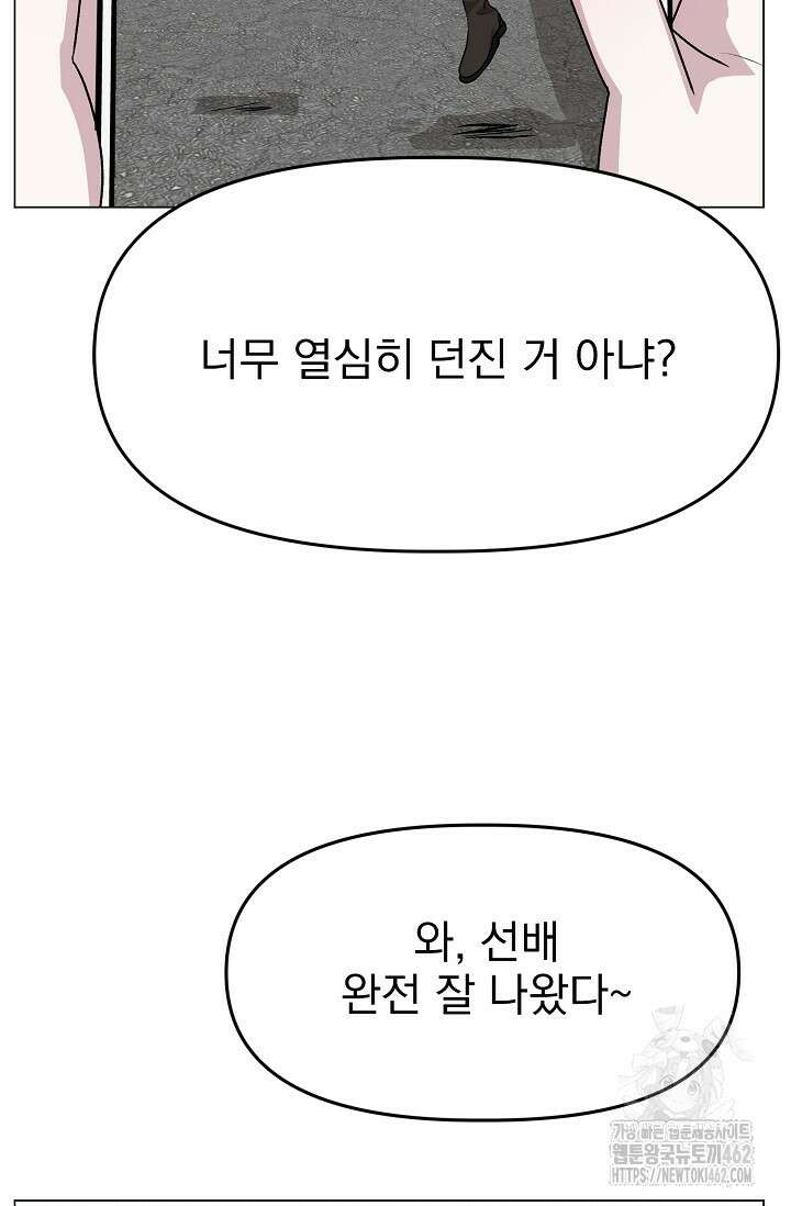 가지고 싶어 30화(완결) 10