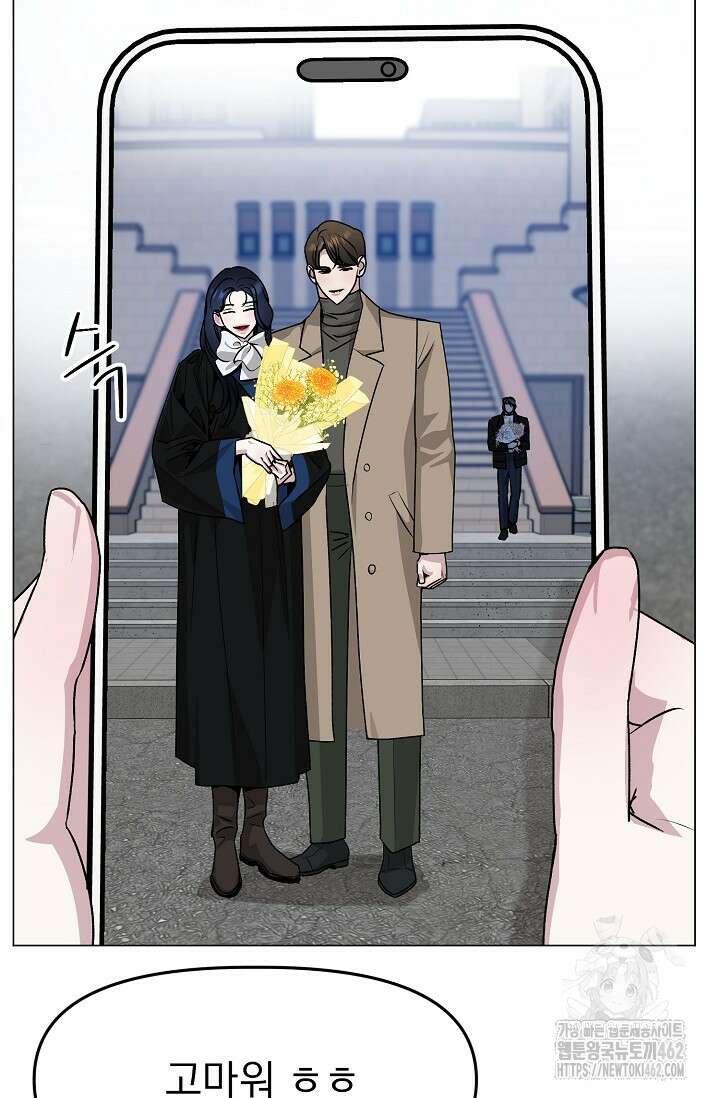 가지고 싶어 30화(완결) 11