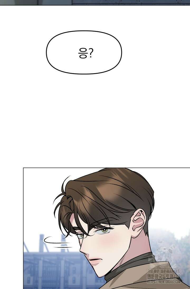 가지고 싶어 30화(완결) 13