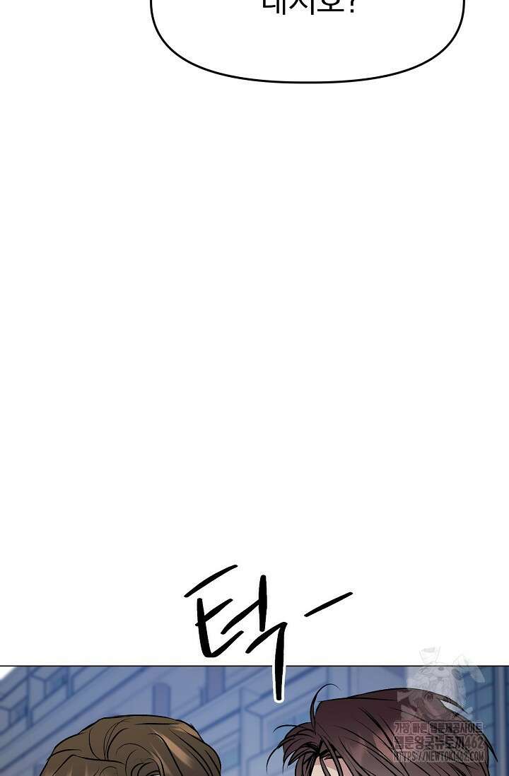 가지고 싶어 30화(완결) 16