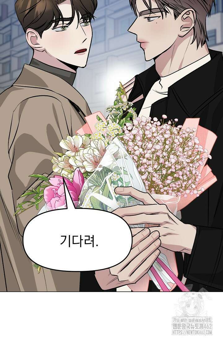 가지고 싶어 30화(완결) 17