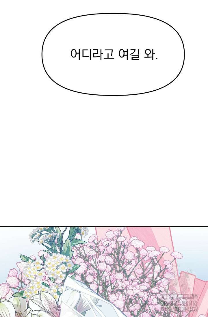 가지고 싶어 30화(완결) 18