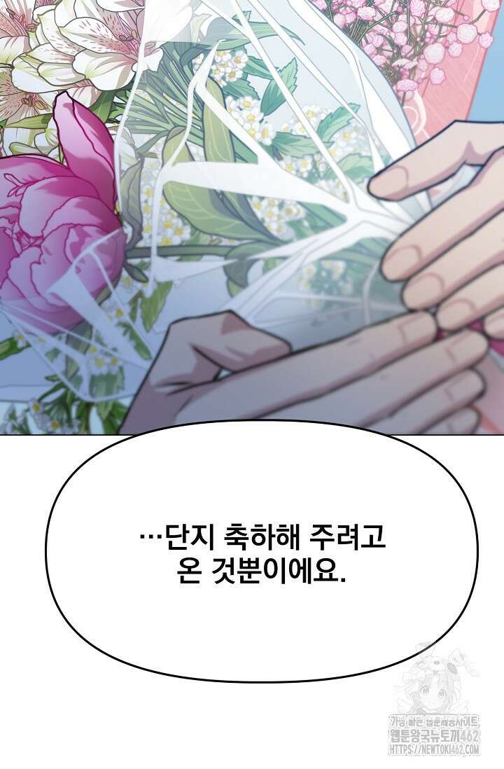 가지고 싶어 30화(완결) 19