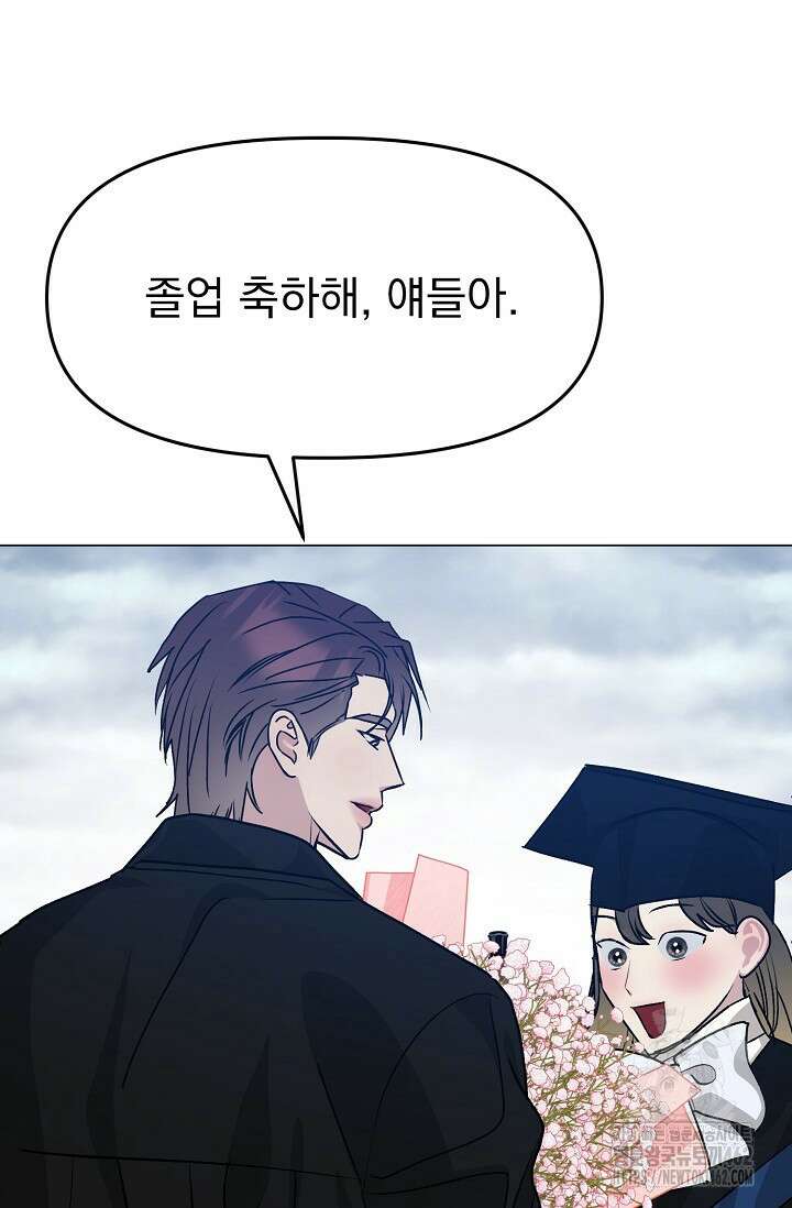 가지고 싶어 30화(완결) 20