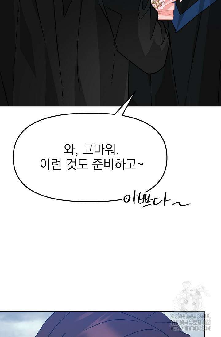 가지고 싶어 30화(완결) 21
