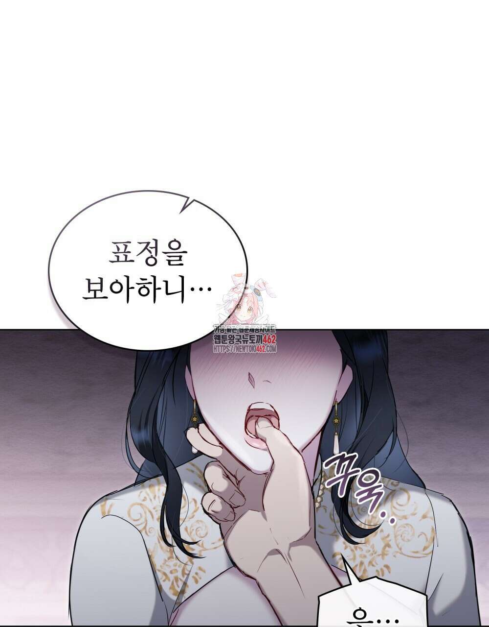 황녀의 침실 인형 18화 1