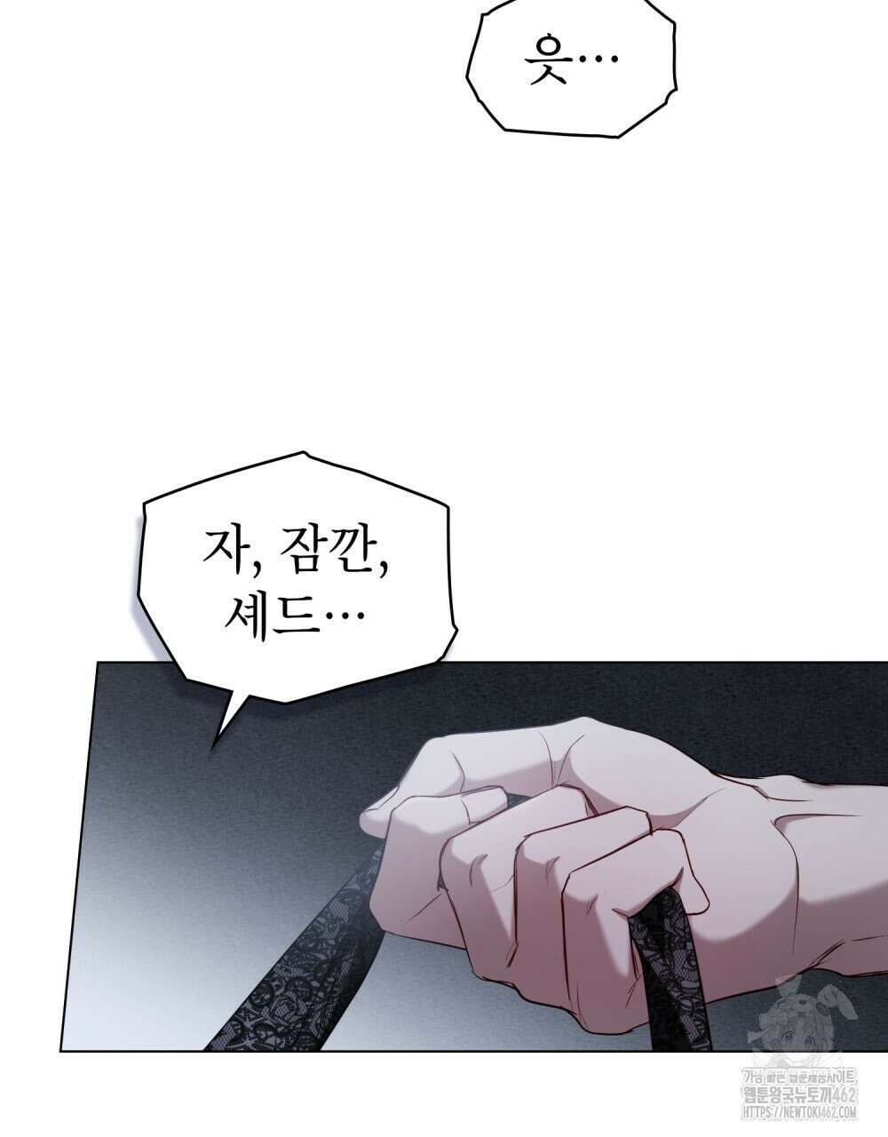 황녀의 침실 인형 18화 8