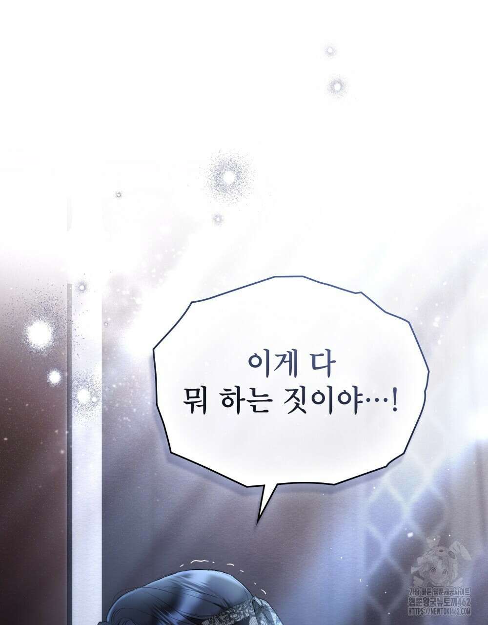 황녀의 침실 인형 18화 9