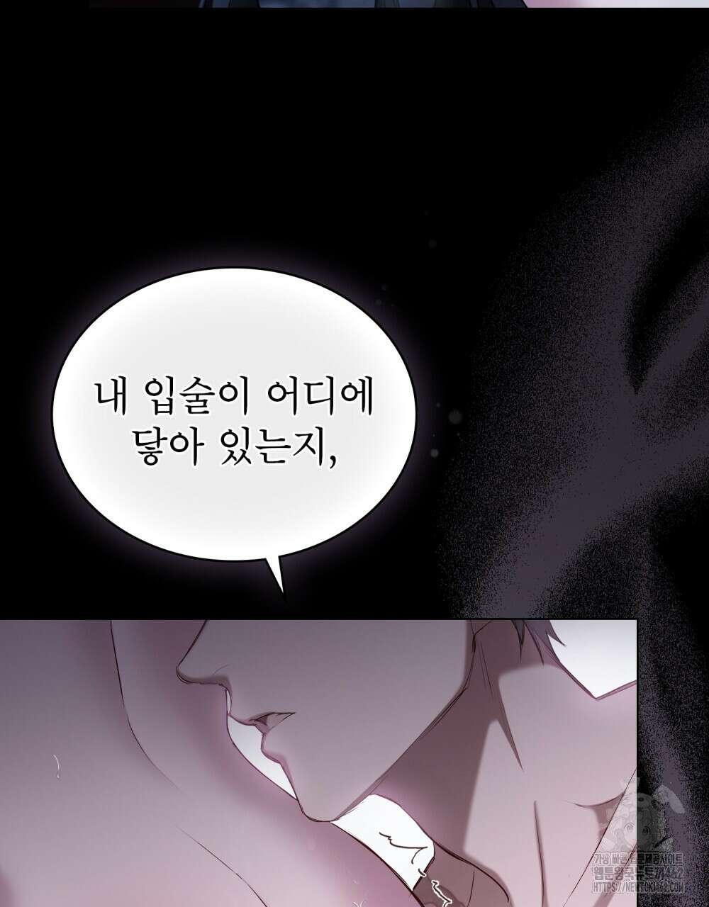 황녀의 침실 인형 18화 15