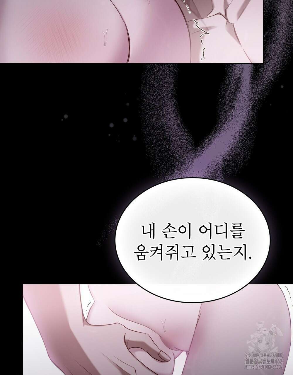 황녀의 침실 인형 18화 16