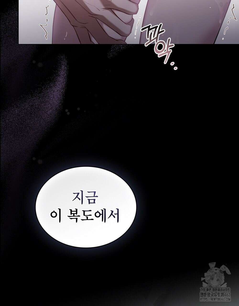 황녀의 침실 인형 18화 17