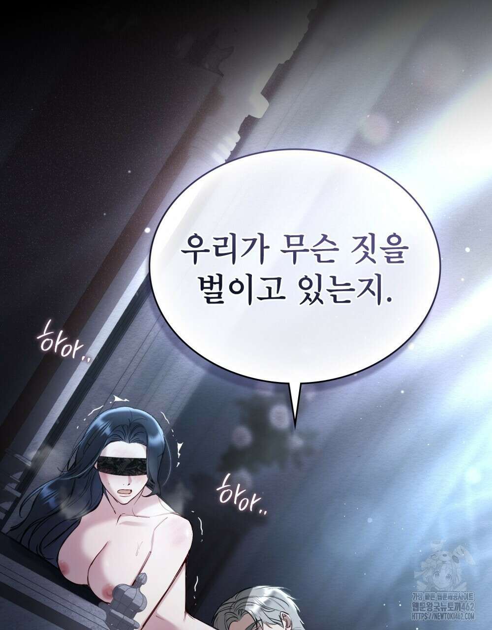 황녀의 침실 인형 18화 18