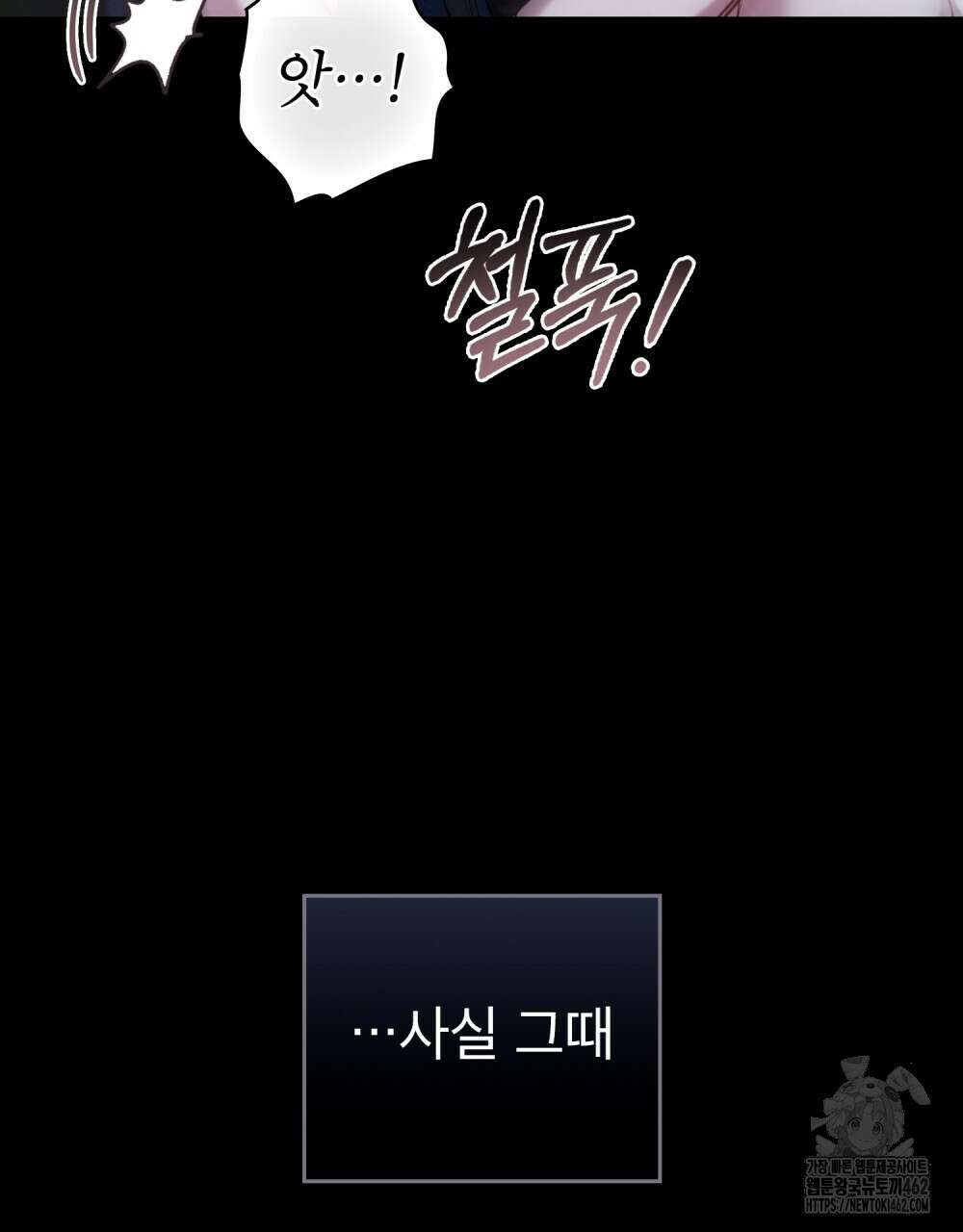 황녀의 침실 인형 18화 26