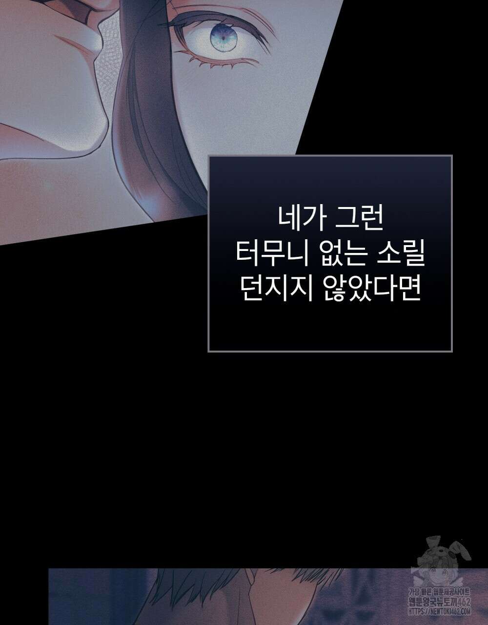 황녀의 침실 인형 18화 28
