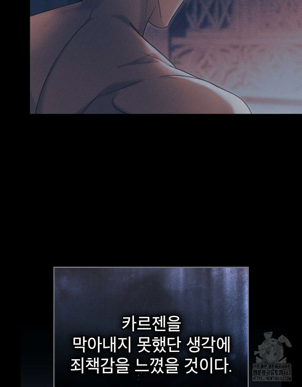 황녀의 침실 인형 18화 29