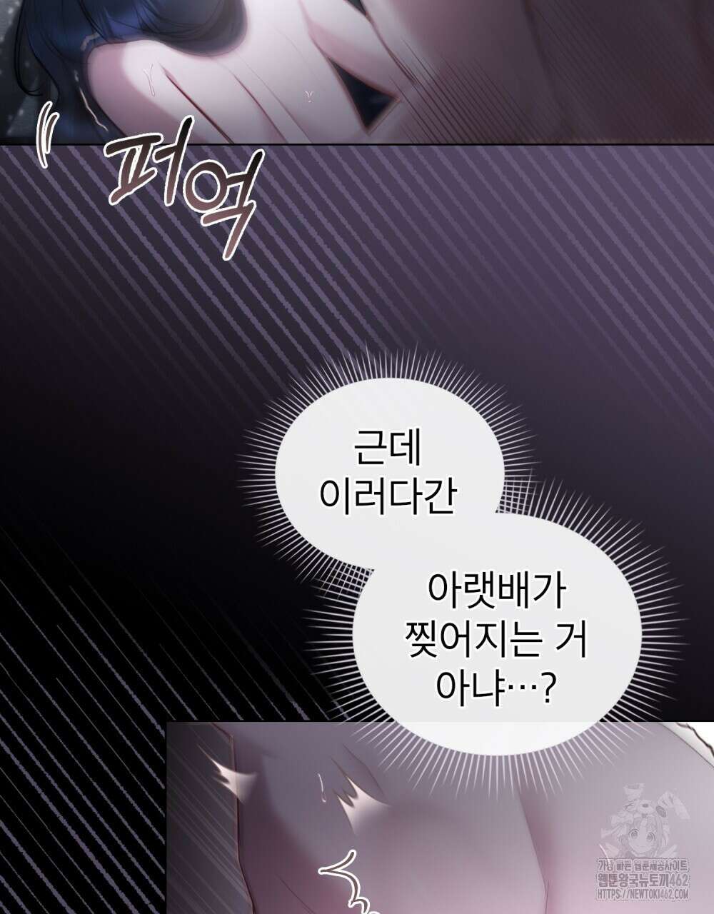 황녀의 침실 인형 18화 41